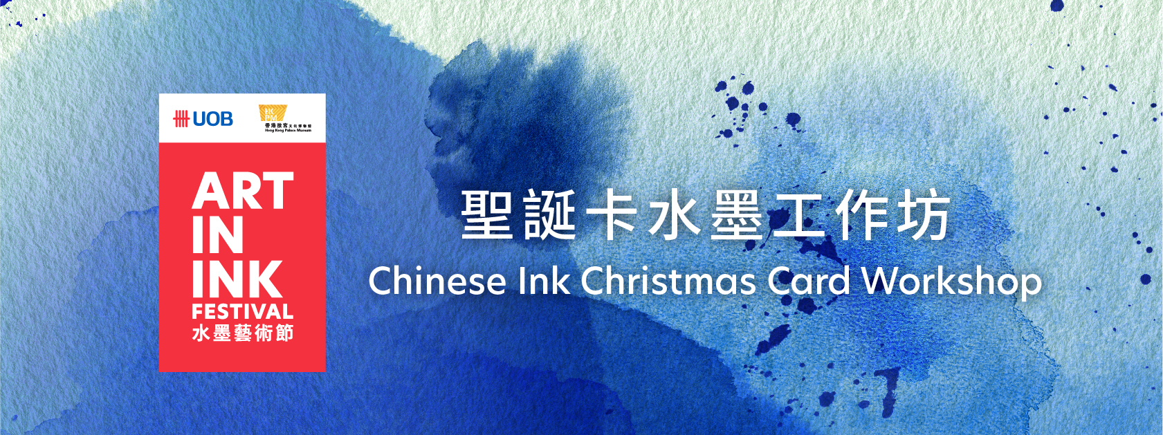 Chinese Ink Christmas Card Workshop
